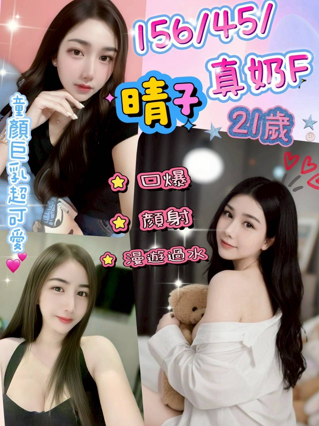 COCO外送嘉義 諾言 158/46/19/36D